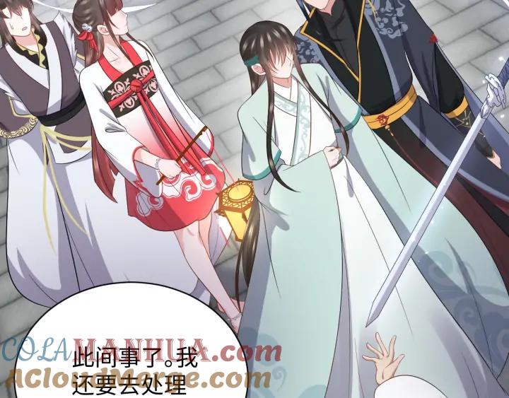 妖尊非要对我负责 - 第67话 你又是如何熬过来的？ - 第105张图