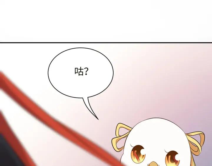 妖尊非要对我负责 - 第67话 你又是如何熬过来的？ - 第111张图