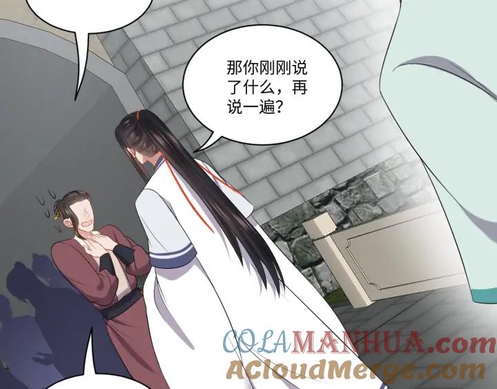 妖尊非要对我负责 - 第67话 你又是如何熬过来的？ - 第41张图