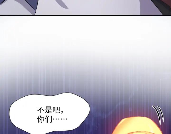 妖尊非要对我负责 - 第67话 你又是如何熬过来的？ - 第66张图