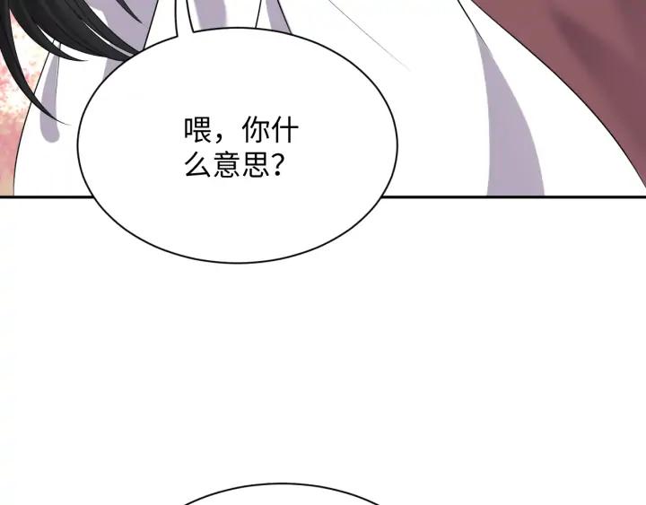 妖尊非要对我负责 - 第67话 你又是如何熬过来的？ - 第51张图