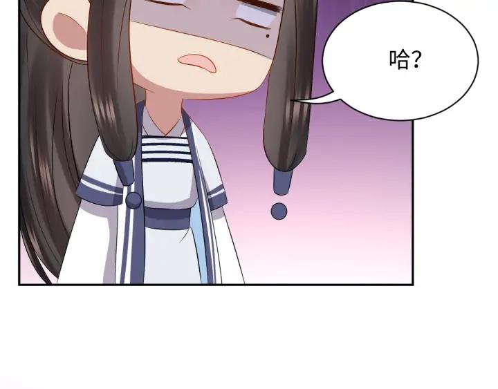 妖尊非要对我负责 - 第67话 你又是如何熬过来的？ - 第55张图