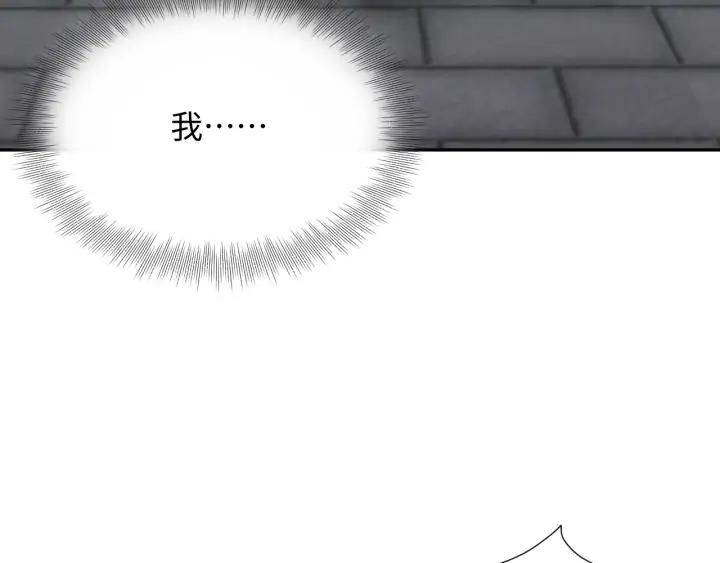 妖尊非要对我负责 - 第67话 你又是如何熬过来的？ - 第124张图