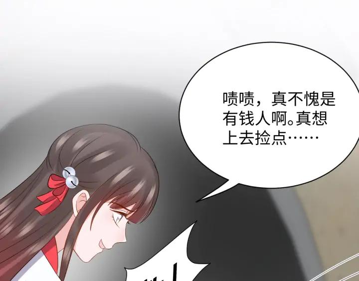 妖尊非要对我负责 - 第67话 你又是如何熬过来的？ - 第79张图