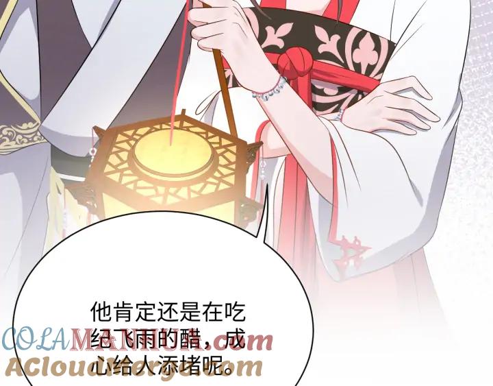 妖尊非要对我负责 - 第67话 你又是如何熬过来的？ - 第77张图