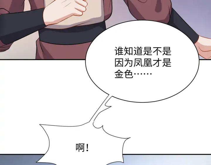 妖尊非要对我负责 - 第67话 你又是如何熬过来的？ - 第31张图