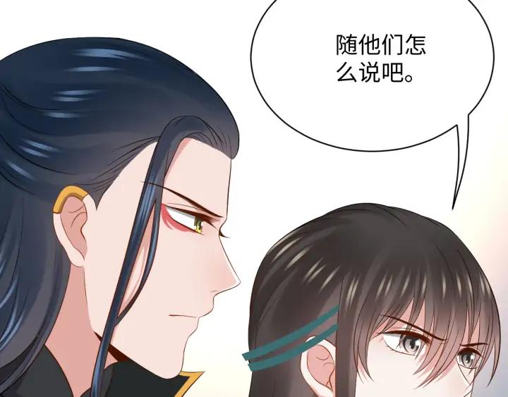 妖尊非要对我负责 - 第67话 你又是如何熬过来的？ - 第11张图