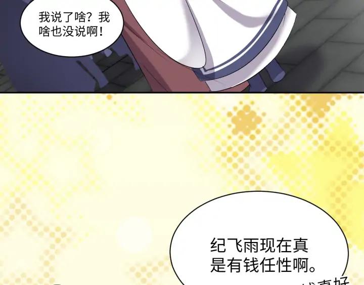 妖尊非要对我负责 - 第67话 你又是如何熬过来的？ - 第42张图