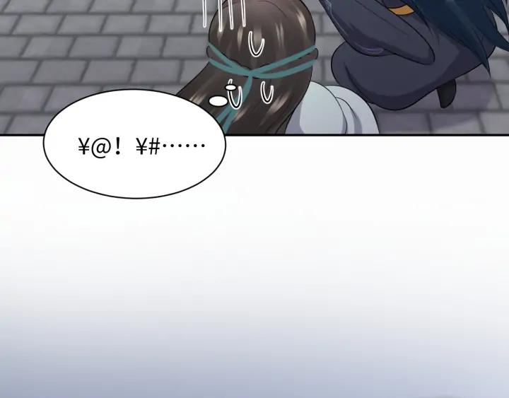 妖尊非要对我负责 - 第67话 你又是如何熬过来的？ - 第72张图