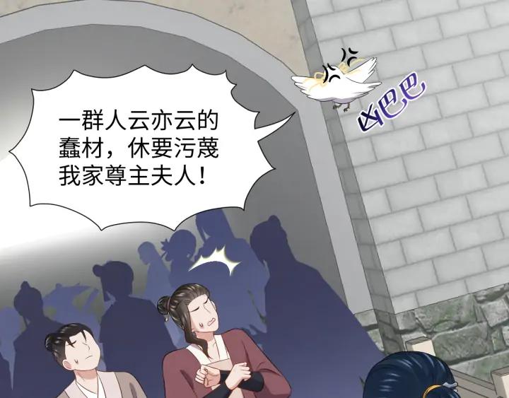 妖尊非要对我负责 - 第67话 你又是如何熬过来的？ - 第26张图