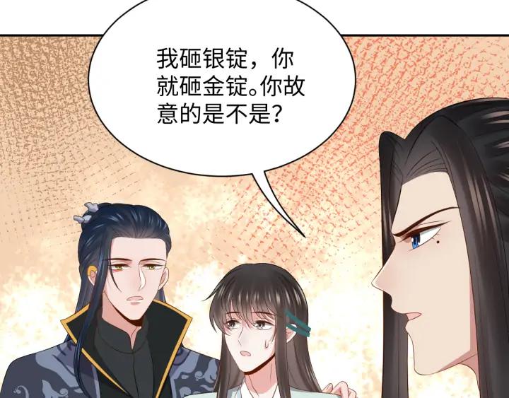 妖尊非要对我负责 - 第67话 你又是如何熬过来的？ - 第52张图