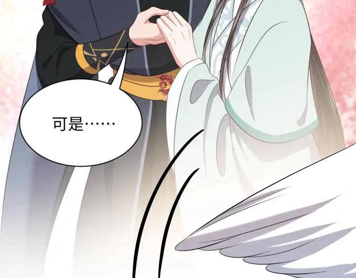 妖尊非要对我负责 - 第67话 你又是如何熬过来的？ - 第15张图