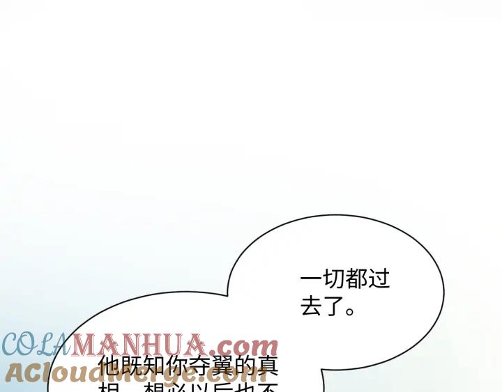 妖尊非要对我负责 - 第67话 你又是如何熬过来的？ - 第113张图