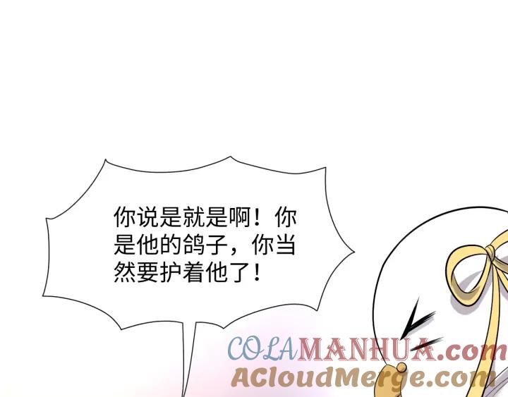 妖尊非要对我负责 - 第67话 你又是如何熬过来的？ - 第29张图