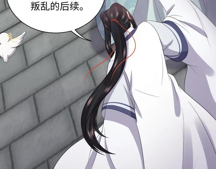 妖尊非要对我负责 - 第67话 你又是如何熬过来的？ - 第106张图