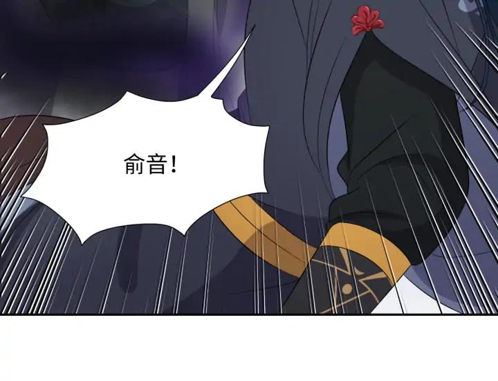 妖尊非要对我负责 - 第67话 你又是如何熬过来的？ - 第127张图