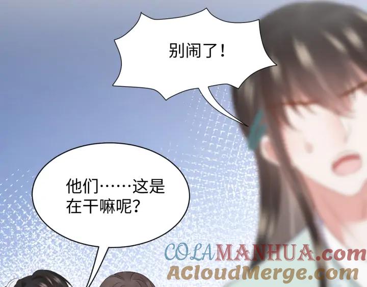 妖尊非要对我负责 - 第67话 你又是如何熬过来的？ - 第73张图