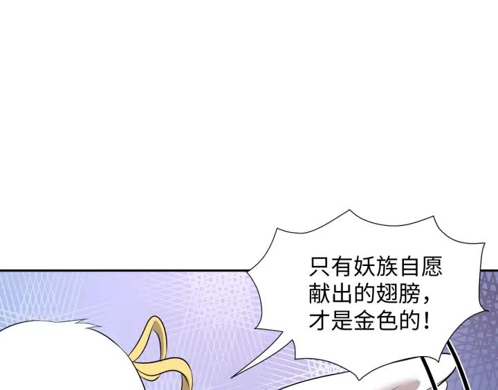 妖尊非要对我负责 - 第67话 你又是如何熬过来的？ - 第22张图