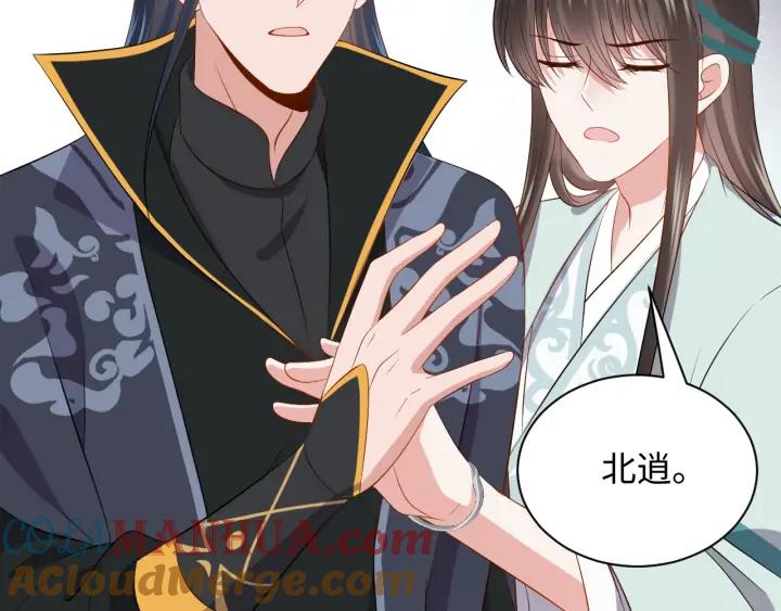 妖尊非要对我负责 - 第67话 你又是如何熬过来的？ - 第9张图