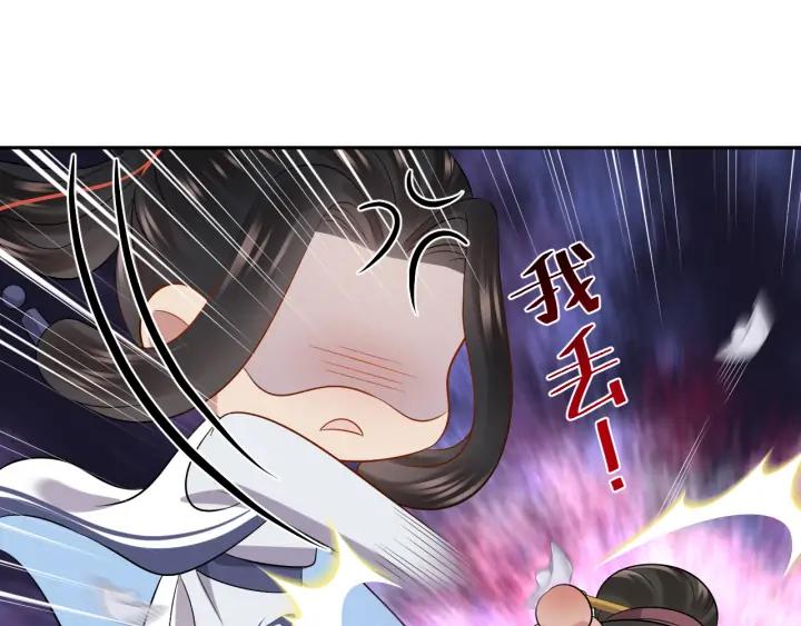 妖尊非要对我负责 - 第67话 你又是如何熬过来的？ - 第59张图