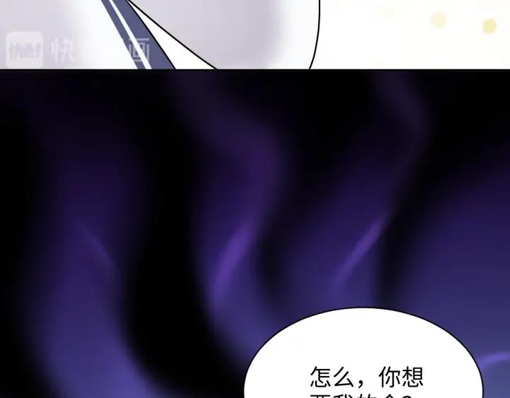 妖尊非要对我负责 - 第67话 你又是如何熬过来的？ - 第36张图