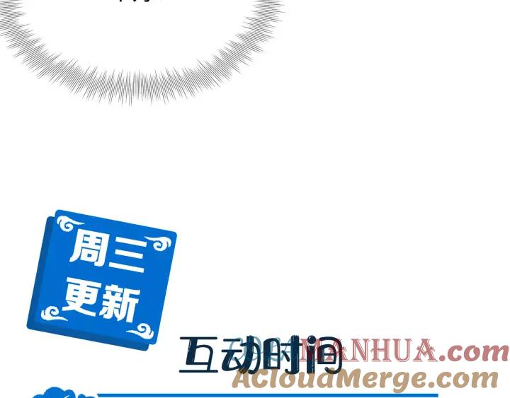 妖尊非要对我负责 - 第67话 你又是如何熬过来的？ - 第133张图