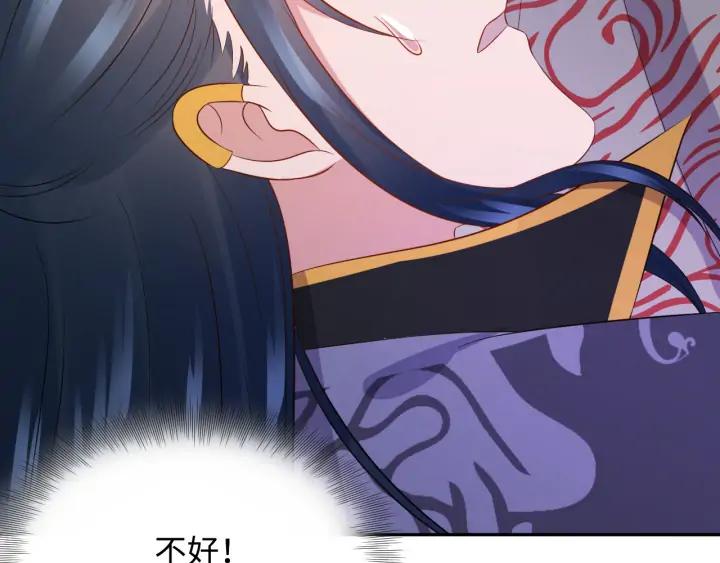 妖尊非要对我负责 - 第67话 你又是如何熬过来的？ - 第132张图