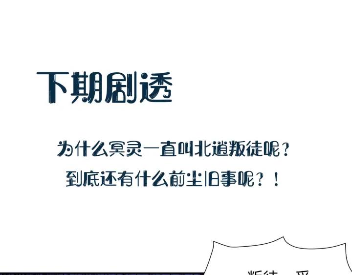 妖尊非要对我负责 - 第67话 你又是如何熬过来的？ - 第128张图