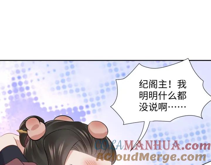 妖尊非要对我负责 - 第67话 你又是如何熬过来的？ - 第61张图