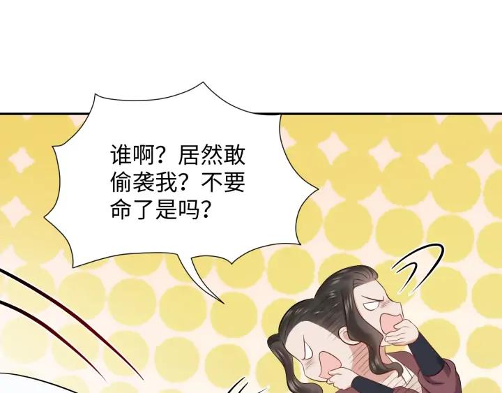 妖尊非要对我负责 - 第67话 你又是如何熬过来的？ - 第34张图