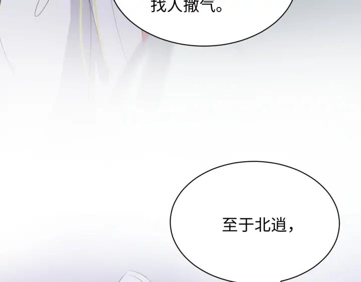 妖尊非要对我负责 - 第67话 你又是如何熬过来的？ - 第75张图