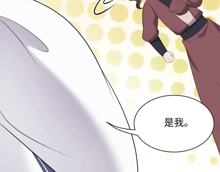 妖尊非要对我负责 - 第67话 你又是如何熬过来的？ - 第35张图