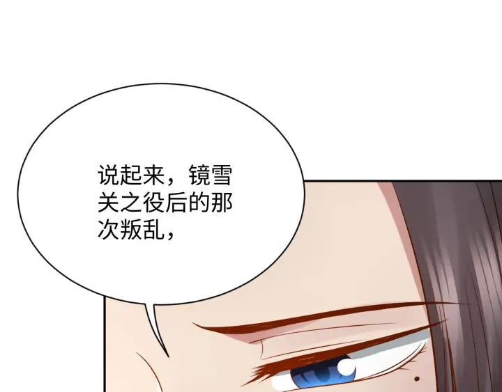 妖尊非要对我负责 - 第67话 你又是如何熬过来的？ - 第92张图