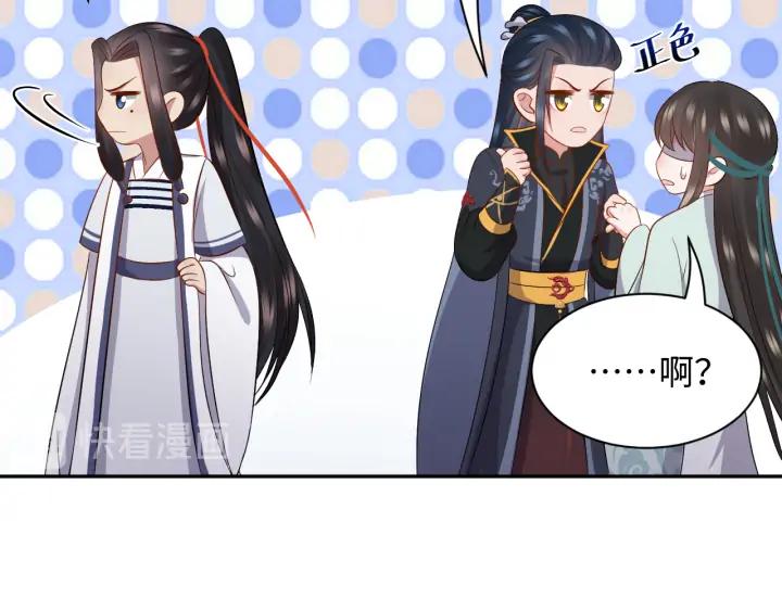 妖尊非要对我负责 - 第67话 你又是如何熬过来的？ - 第86张图