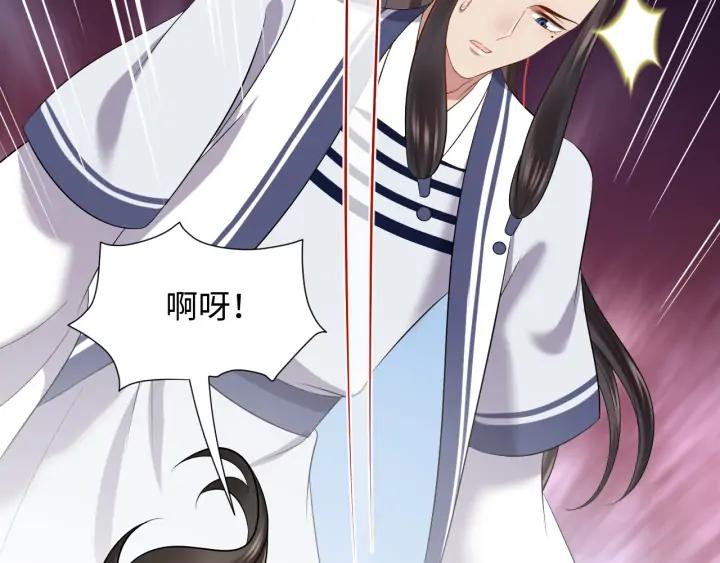 妖尊非要对我负责 - 第67话 你又是如何熬过来的？ - 第47张图