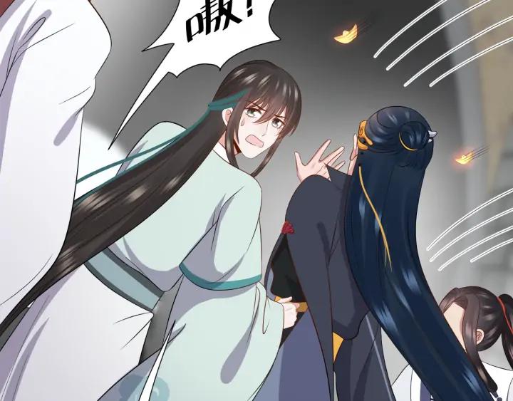 妖尊非要对我负责 - 第67话 你又是如何熬过来的？ - 第80张图