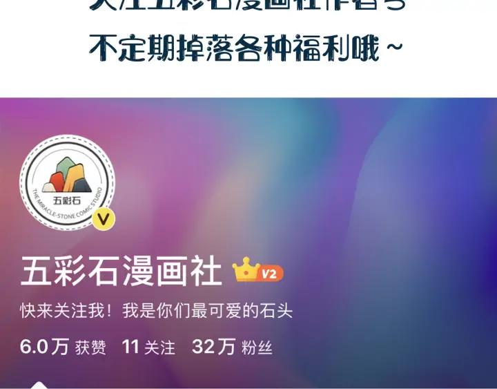 妖尊非要对我负责 - 第67话 你又是如何熬过来的？ - 第135张图