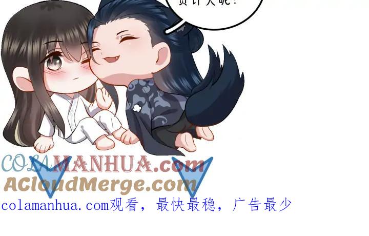 妖尊非要对我负责 - 第67话 你又是如何熬过来的？ - 第137张图