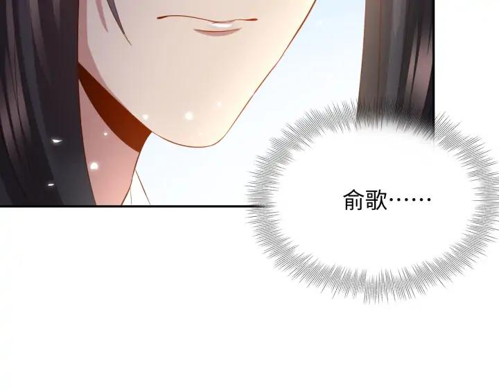 妖尊非要对我负责 - 第67话 你又是如何熬过来的？ - 第103张图