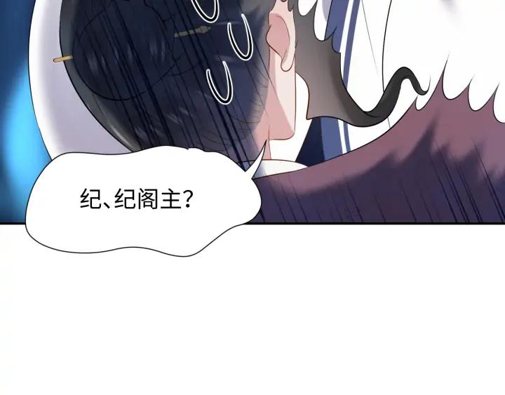 妖尊非要对我负责 - 第67话 你又是如何熬过来的？ - 第58张图