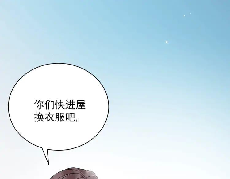 妖尊非要对我负责 - 第5话 你是我的谁？ - 第47张图