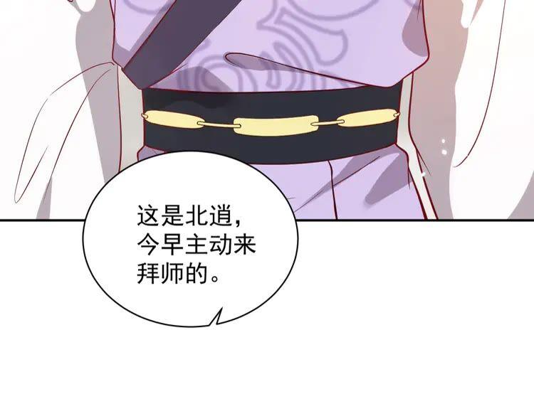 妖尊非要对我负责 - 第5话 你是我的谁？ - 第43张图