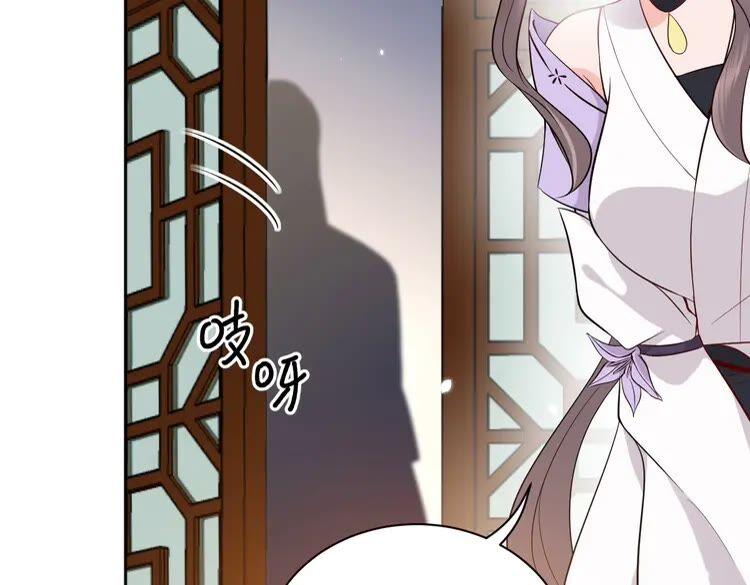 妖尊非要对我负责 - 第5话 你是我的谁？ - 第35张图