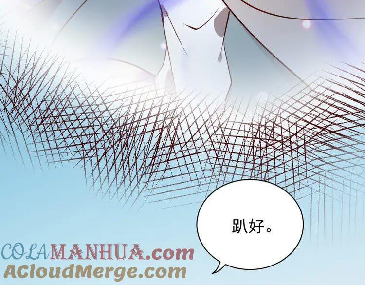 妖尊非要对我负责 - 第5话 你是我的谁？ - 第81张图