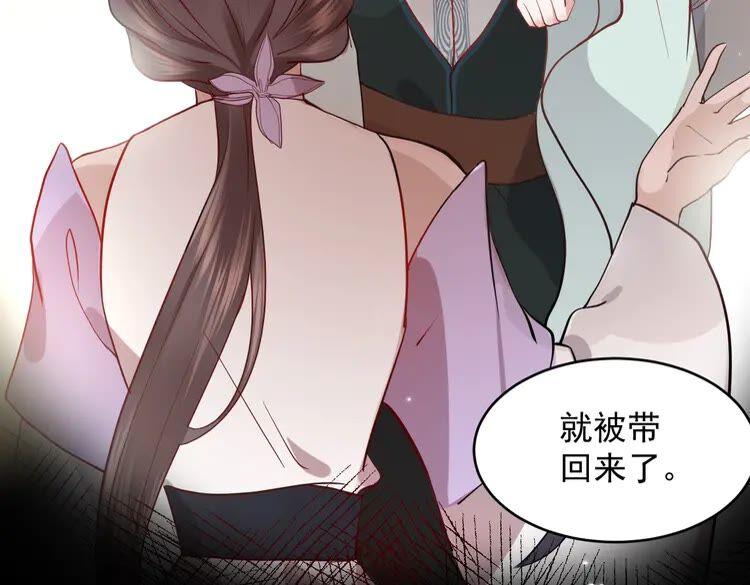 妖尊非要对我负责 - 第5话 你是我的谁？ - 第18张图