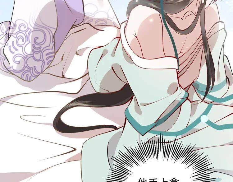 妖尊非要对我负责 - 第5话 你是我的谁？ - 第75张图