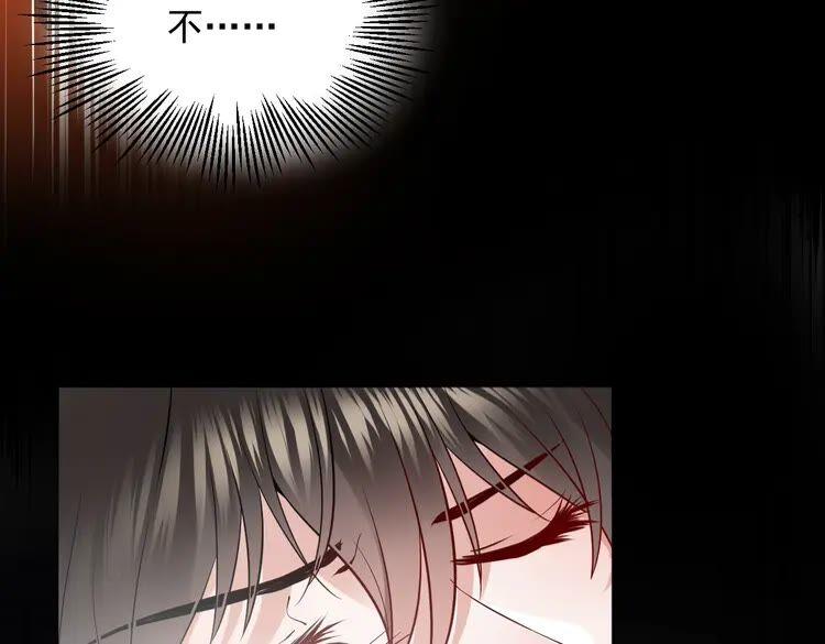 妖尊非要对我负责 - 第5话 你是我的谁？ - 第8张图