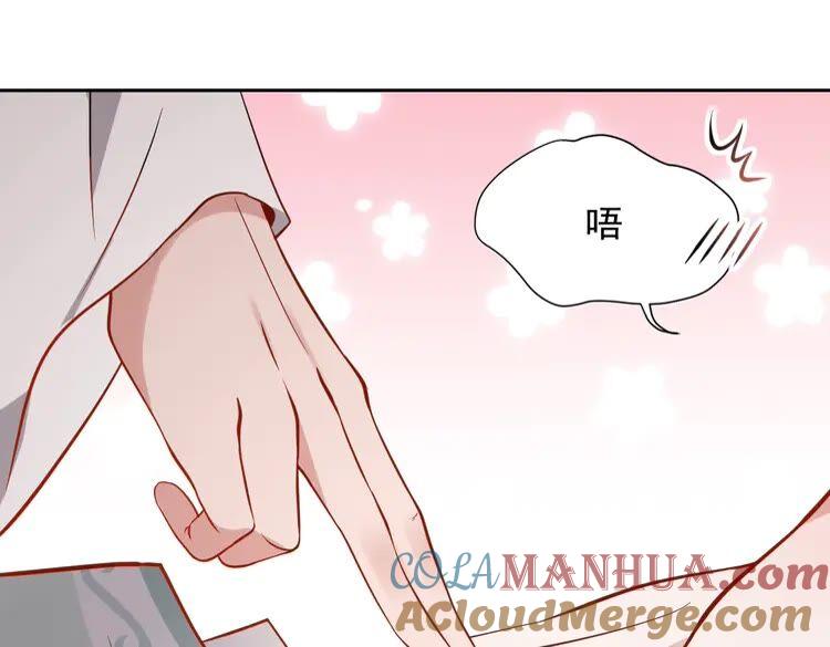 妖尊非要对我负责 - 第5话 你是我的谁？ - 第85张图