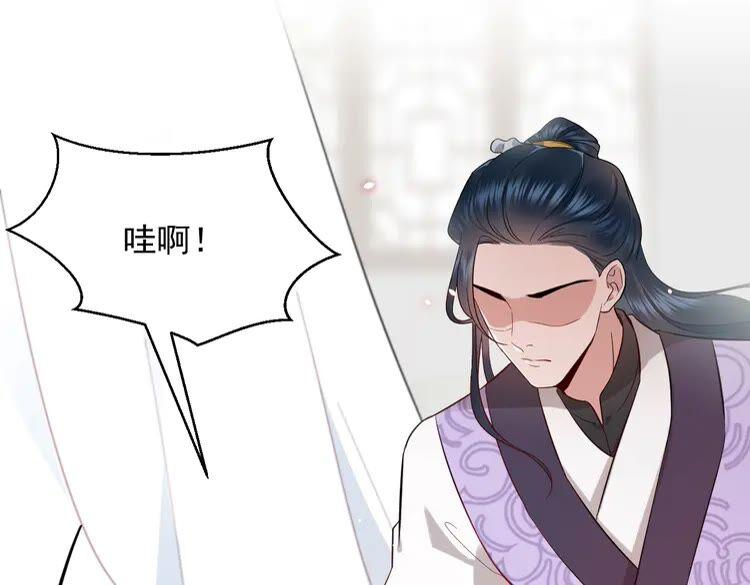 妖尊非要对我负责 - 第5话 你是我的谁？ - 第59张图