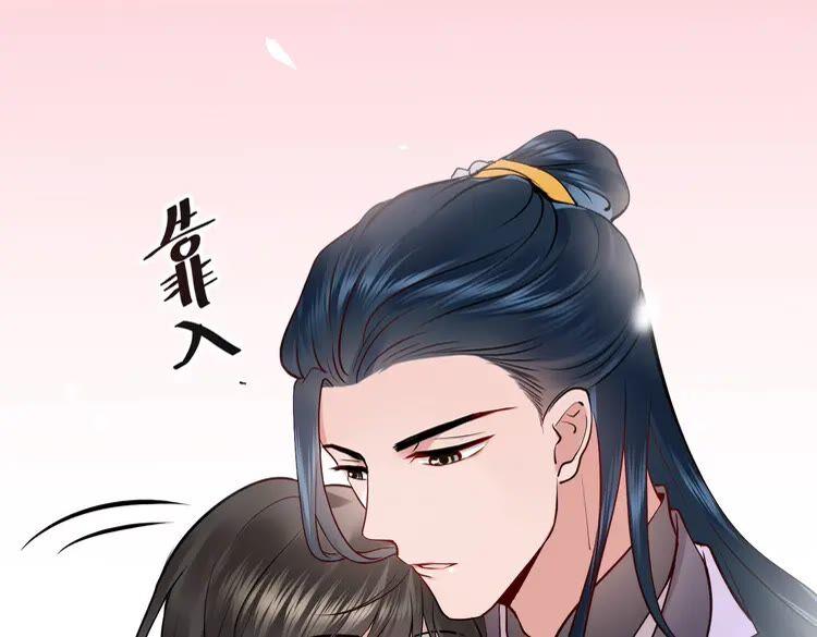 妖尊非要对我负责 - 第5话 你是我的谁？ - 第118张图